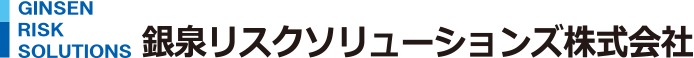 銀泉リスクソリューションズ株式会社